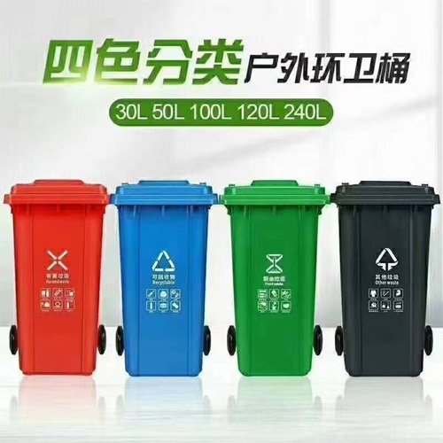 江西塑料垃圾桶