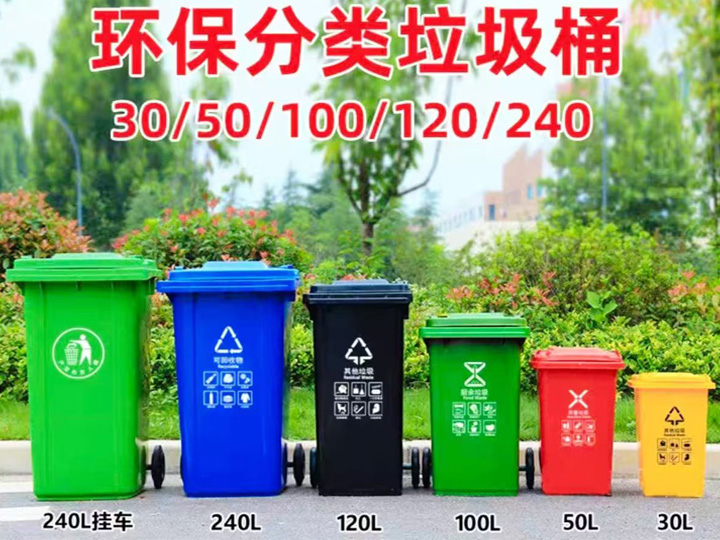 分类垃圾桶.jpg